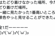 【悲報】佐城雪美P、全一ポエムに失敗