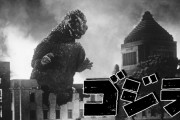 ゴジラシリーズの好きなセリフ教えてくれ