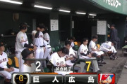 【巨人対広島オープン戦】巨人が広島に7失点完敗...OP戦連勝逃す 西舘3回5失点の大炎上＆堀田が3回2失点 打線は10安打も暴投間の2点止まりと一本出ず