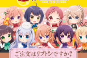 ごちうさ、ついにリプトンとコラボしてしまうｗ