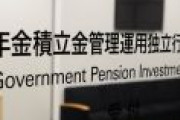 GPIF(年金)「日本株も外国株も低調で9兆円も損しちゃった、てへｗ」