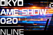 【TGS】東京ゲームショウ ライブ配信タイムテーブルが公開！開幕はMS、直後にスクエ 「FF16」発表？無双新作も