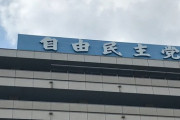 状況一変　河野、野田両氏も総裁選に意欲　衆院選、11月の可能性も  [9/3]