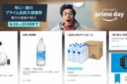 Amazonのビッグセール｢プライムデー2021｣が開幕　1日目なに買ったよ