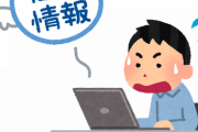 【悲報】ドコモ 『500万件超の個人情報流出』(3月) 元派遣社員が不正に持ち出し