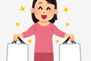 「半年ほど”本当に気に入ったものだけ買う”を徹底してみよう！」⇒ 結果・・・