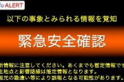 【速報】総武線（快速）内で乗客がノコギリを振り回して暴れる