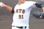 【朗報】巨人堀田「プレート位置戻したら球速戻って154キロ出た」