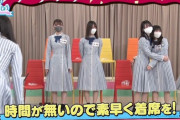 【日向坂46】最近あまり見てなかった "ひなみく" のコンビもまた絵になる。