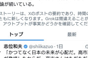 まだ解らん様だから教えてやるがオマエラ支持されてないんよ　〜　パヨクさん達、中革連壊滅で気が狂ったか高市首相辞任求める「#高市やめろリレー」始めるw