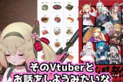 人気VTuberさん、運営が設定した『VTuberと1分間話し出来る権利』の価格にドン引き 「ボッタやん」