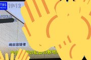 TBSはテロ煽ってんだろ　～　【バカウヨ】テレビ、侵入事件被害の渋谷区富ヶ谷の #安倍晋三 私邸を公開→無知な人達が大騒ぎしてしまう