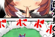 【ウマ娘】クリークに絶対覚えさせてはいけない術ナンバーワンｗｗｗ