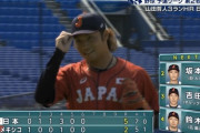 【侍ジャパンvsメキシコ】侍ジャパン、6回から伊藤大海がオリンピック初登板！1イニングを三者凡退に抑える！
