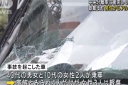 「ディズニーに行く途中だった」 家族4人が乗った車が事故　父親の呼気からアルコール検出