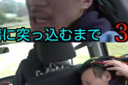 【画像】大人気YouTuberさんの「車で溝に突っ込んで事故ってみたドッキリ」が面白すぎてワロタｗｗｗｗｗｗｗｗｗｗｗ