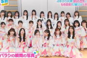 【日向坂46】3期生のリアクションが100点満点ｗｗｗｗｗｗｗ