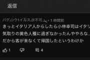 【悲報】ツナマヨ炎上シェフ、「犯罪予告」を受けて身の危険を感じたのかYouTube動画を全て削除してしまう…