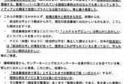 小西文書、安倍レク時刻と現実の安倍動静が合致せず亡命へ #訃報 |  切りのいい時間を書いただけだろ