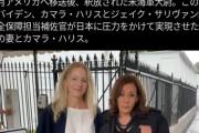 【悲報】トランプ「ハリスは無能！うそつき！クビだ！出ていけ！」口撃開始