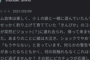 ポケモンのコイキングをびちびち跳ねさせるだけのソシャゲ
