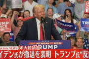 【速報】トランプ拒絶のハリウッドセレブたち、深い失望と絶望を表明「みんな大嫌い」「なぜ？」 「トランプ派はもうフォローを解除して」