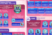 【ポケモンGO】2月の予定が発表！「メガサーナイト」が2月8日から登場！！