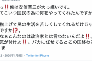 BOØWY高橋まこと「へへっ、俺は安倍晋三が大っ嫌いです。バカに任せてるとこの国終わるぜ」
