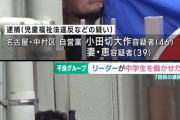 【悲報】ルシファー(46)、逮捕されるｗｗｗｗｗｗｗｗｗｗｗｗｗｗｗ
