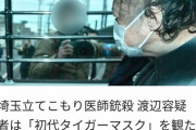 【悲報】医者をショットガンでぶっ殺した犯人のハゲ具合やばすぎワロタ ｗｗｗ