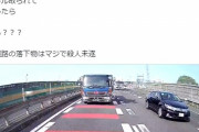 【悲報】軽バン運転手、前を走るトラックからハシゴが飛んできて死にかける…