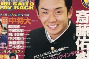 斎藤佑樹「最初の技術的な感覚のズレは甲子園後のアメリカ遠征のとき」