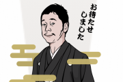 前澤お年玉の結果発表サイトが再開！！→URLを書き換えるだけで誰でも当選できる欠陥仕様が判明ｗｗｗ