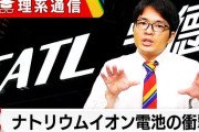 楽韓さん、本日の動向 - 中国の「超高速充電」ってアレだよな……