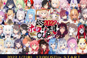 Vtuber 【常闇トワ】『ホロお正月CUP2022』実費で三桁万円かかっているとのこと　やっぱイラストが一番金かかってるのだろうか