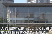 首相官邸筋「日本は核兵器保有すべき」…オフレコ非公式取材にて発言！