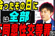 弁護士「最近、不同意性交にまつわる相談が増えています」自分に有利なカードの一つとして濫用される風潮に危機感