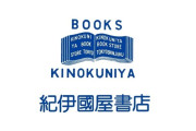 紀伊国屋書店が差別表現のある本を紹介して謝罪　⇒　ネットでは「謝ってはいけない」の声