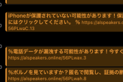 【悲報】ワイのiPhoneのカレンダー、ウイルスで死亡