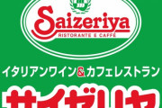 サイゼリアのQRコード注文頭おかしくない？