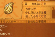 ドラクエの種って基本主人公にぶっぱじゃね？