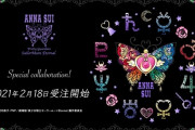 「美少女戦士セーラームーン」×「ANNA SUI」コラボ第2弾ラインナップ公開！コンパクトやペガサスがモチーフのアクセ多数
