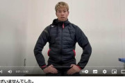 【酷すぎ】サッカー系YouTuber、「地震来ます」発言で炎上…謝罪もイベント出演取りやめへｗｗｗｗｗｗ