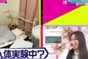 おしりで爆笑！櫻坂46メンバー、ツッコミどころ多すぎる守屋茜の部屋に笑いが止まらない【そこ曲がったら、櫻坂？】