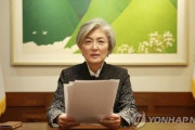 【韓国】カン外相「表現の自由は絶対的なものじゃない」と対北ビラ禁止法を正当化　ネチズン激怒