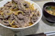 ワイの作ったつゆだく大盛り牛丼になんぼ出せる？（※画像あり）