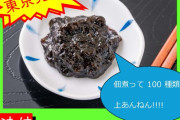 【画像】農水省公式Xが投稿した“クソダサ”ポスターが話題にｗｗｗｗｗｗｗｗ