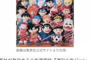 なぜ少年ジャンプは売れなくなったのか全盛期653万部現在151万部500万部減少の未来