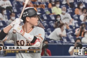 坂本勇人 .229 3本 9打点