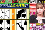前回放送から2回連続参戦！櫻坂46武元唯衣出演の3/2放送「ミラクル9」2時間SP予告CMが公開中